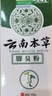云南本草云南本草脚气鞋袜粉汗脚脚臭止痒烂脱皮干爽剂60g鞋柜臭袜臭异味 实拍图
