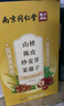 南同九坊 南京同仁堂 三星汤山楂陈皮炒麦芽莱菔子搭儿童消积食谷芽泡汤茶 实拍图