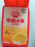 秋田满满有机粒粒胚芽米200g婴幼儿可食用 小颗粒米_享宝宝主食食谱 实拍图