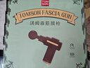 汤姆森（TOMSON）【10年美国运动品牌】筋膜枪家用健身便携按摩仪器肌肉放松颈膜抢 Pro Max专业级特快 实拍图