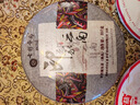 七彩云南茶叶普洱茶 2021年勐海普洱熟茶饼 印象云南357g经典口粮茶自己喝 实拍图
