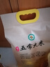 五常大米官方溯源 田赐 良缘 【五常直供】 原粮稻花香2号 东北大米 有机认证五常大米 5kg*1袋 10斤 实拍图