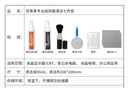 宜客莱(ECOLA) 电脑清洁剂苹果笔记本电脑清洁液套装屏幕键盘清理数码相机手机清灰工具七合一 CD-EL26 实拍图