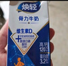蒙牛焕轻牛奶250ml*10包手提礼盒装三合一高钙中老年牛奶 实拍图