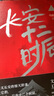 长安十二时辰 上（新版）易烊千玺、雷佳音主要作品原著小说 马伯庸口碑之作 小说 中南传媒 实拍图