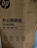 HP惠普 5级高保密中大型办公碎纸机 （单次8张 连续碎30分钟 20L）微米级粉碎机B50820MC 实拍图