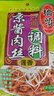 桥头经典京酱肉丝调料80g 鱼香肉丝调料酱 拌面酱 烤鸭酱做菜酱料 实拍图