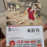 水浒传青少年学生版 快乐读书吧五年级下推荐阅读书目 中小学生课外阅读书籍世界名著 无障碍阅读 考点导读+阅读方法+名师赏读 语文拓展阅读丛书 实拍图
