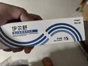 ringpu瑞普生物伊尔舒狗狗猫咪耳螨耳炎药膏止痒复方制霉菌素膏10g  实拍图