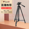 伟峰 WT-3520E 数码相机/微单反脚架 铝合金轻便三脚架 摄影摄像头自拍直播户外 投影仪夜钓灯落地支架 实拍图