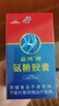 蓝湾牌氨糖胶囊 高纯度硫酸氨基葡萄糖60粒  中老年厦门蓝湾氨糖 氨糖60粒*1瓶 实拍图