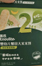 英氏（Engnice）婴幼儿蟹田米饼牛油果味宝宝零食磨牙饼干无添加食盐白砂糖48g 实拍图