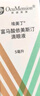 【原研进口】埃美丁 富马酸依美斯汀滴眼液 5ml:2.5mg/盒 3盒装 实拍图