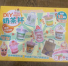康迪拉家族儿童过家家迷你厨房玩具手工diy材料包制作奶茶杯男女孩生日礼物 实拍图