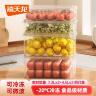 禧天龙冰箱保鲜盒食品级冰箱收纳盒密封盒蔬菜水果冷冻盒 7.3L*2+4.5L*2 实拍图
