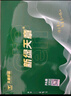 天章 （TANGO）100gA3彩激纸 加厚a3数码打印彩印纸 彩色激光打印纸 书刊封面菜单打印 广告装饰设计 100张/盒 实拍图