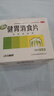 江中 健胃消食片0.8g*160片成人 肠胃消化 脾胃虚弱 胃药 健脾胃 消食健胃 脾胃调理 肚子胀 食欲不振 实拍图