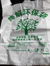 美家日记降解手提袋 50只加厚白色降解袋 32*50cm抽取式塑料打包袋 外卖袋 实拍图
