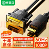 毕亚兹 DP转DVI转换线 3米  Displayport转DVI公对公高清转接头 电脑接显示器投影仪连接线 HX12 实拍图