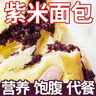 p东来同款紫米菠萝味夹心面包整箱早餐速食吐司小零食休闲食品 吐司面包 混合口味20包40片 实拍图