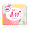 高洁丝少女肌190mm10片*6包日用组合极薄迷你护垫卫生巾姨妈巾 实拍图