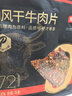 京东京造 超干风干牛肉片麻辣味200g 手撕牛肉干肉脯 0添加防腐剂休闲零食 实拍图