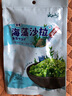 云山半海藻沙拉调味裙带菜200g 日式海藻丝海草丝即食下饭菜凉拌 实拍图