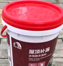 雨虹防水 楼顶屋顶防水补漏材料耐高温防晒 防水涂料屋顶防水 房屋补漏 实拍图