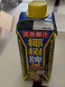 椰树牌 正宗椰子汁  330ml*24盒整箱装  植物蛋白饮料 实拍图