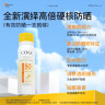 高姿【丁禹兮同款】透明防晒喷雾80mlSPF50+PA++++户外便携军训必备 实拍图