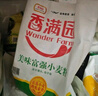 香满园 面粉 中筋粉 美味富强小麦粉 20斤 包子饺子馒头饼手擀面 实拍图