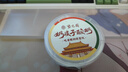 紫光园奶皮子酸奶【紫光园直发】鲜奶发酵北京特产酸奶120g左右 【新品】抹茶3+茉莉3+原味4 实拍图