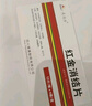 [美消丹]红金消结片 0.55g*48片 5盒装 实拍图