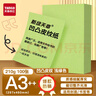 天章 （TANGO）A3++凹凸皮纹纸/压纹纸/封面纸/云彩纸 标书封面纸包书纸装订用纸大张厚卡纸  白色210g 100张/包 实拍图
