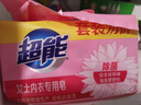 超能 女士内衣皂 茉莉清香 101g*2块*5组 除菌 洗衣皂 安全祛异味 实拍图