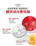 欧莱雅复颜洁面水乳礼盒套装抗皱补水保湿护肤品化妆品生日礼物 实拍图