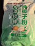 南国冷萃纯椰子粉280g(14杯) 工艺升级减65%脂肪 纯椰子原浆粉椰奶粉 实拍图
