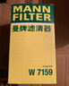 曼牌（MANNFILTER）机油滤芯机油滤清器W719/45M/W7159迈腾途观CC奥迪A4A6Q5帕萨特 实拍图