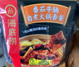 海底捞自热火锅 方便速食出游野餐便携无需热水 麻辣小酥肉火锅275g 实拍图