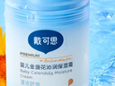 戴可思婴儿金盏花沁润面霜压泵款50g*2+10g 儿童夏季舒缓保湿面霜 实拍图