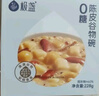 极盏无糖陈皮谷物碗燕麦粥228g*8碗速食八宝粥早餐代餐方便饱腹即食品 实拍图