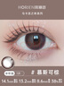 海俪恩彩色隐形眼镜美瞳半年抛大直径 马卡龙之吻1片装 慕斯可棕575度 实拍图