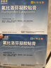 原研进口 泽普思  氟比洛芬凝胶贴膏40mg*6贴（10盒装） 实拍图