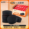 尚烤佳（Suncojia） 速燃烧烤木炭 球形烧烤碳 围炉煮茶炭 果木炭 环保无烟碳 燃料 实拍图