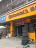 德国马牌轮胎235/45R18 98V XL FR MC6 实拍图