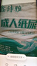成人纸尿裤加厚夜用尿不湿老年人大码男女一次性粘贴纸尿片 L码30片特厚干爽型 实拍图