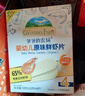 爷爷的农场婴幼儿鲜虾片原味宝宝零食儿童零食 出游哄娃39g 实拍图