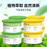 绿之源空气清新剂8盒茉莉+柠檬卫生间厕所衣柜除味剂宿舍卧室香氛芳香剂 实拍图