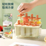 拜杰雪糕模具儿童冰淇淋冰棒冰块制作器做冰棍神器冰糕制冰盒雪糕棒 实拍图