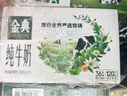 伊利【18天新鲜直达】金典纯牛奶250ml*16盒 3.6g乳蛋白 送礼盒装  实拍图